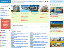 Tablet Screenshot of domnamore.ru